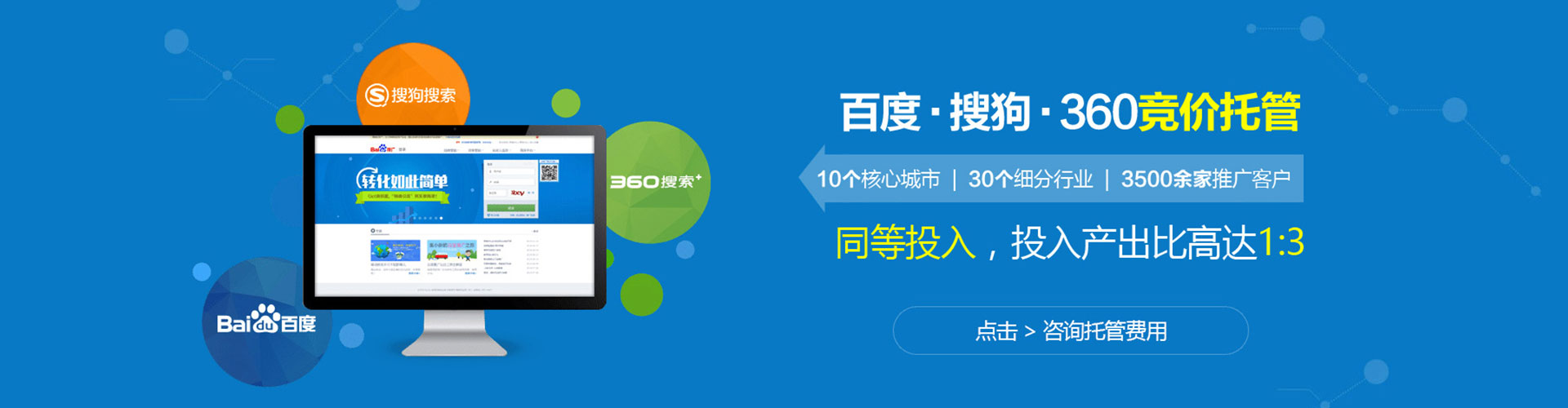 东风微博信息流